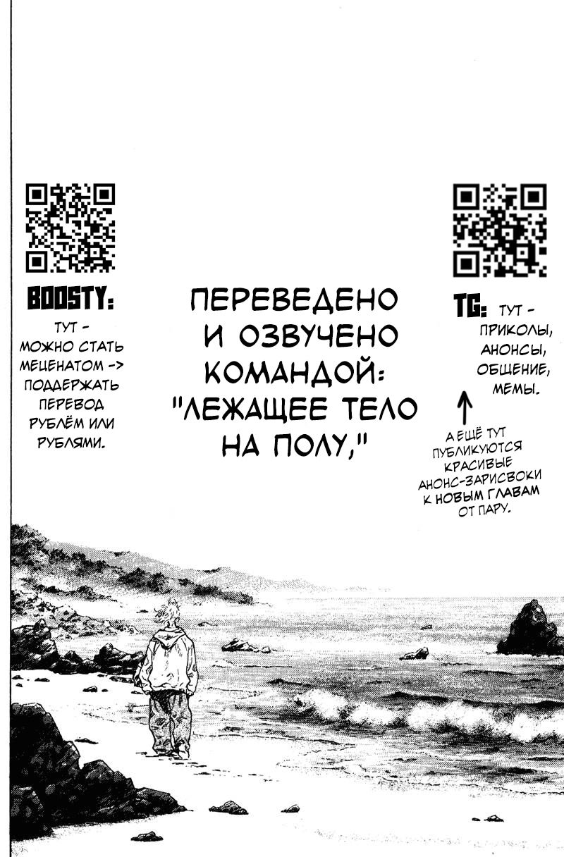 Манга Тайка и его Причины - Глава 27 Страница 20