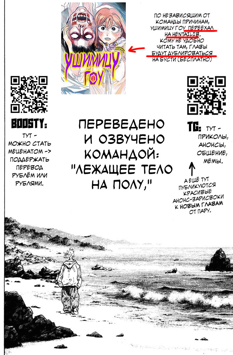 Манга Тайка и его Причины - Глава 25 Страница 20
