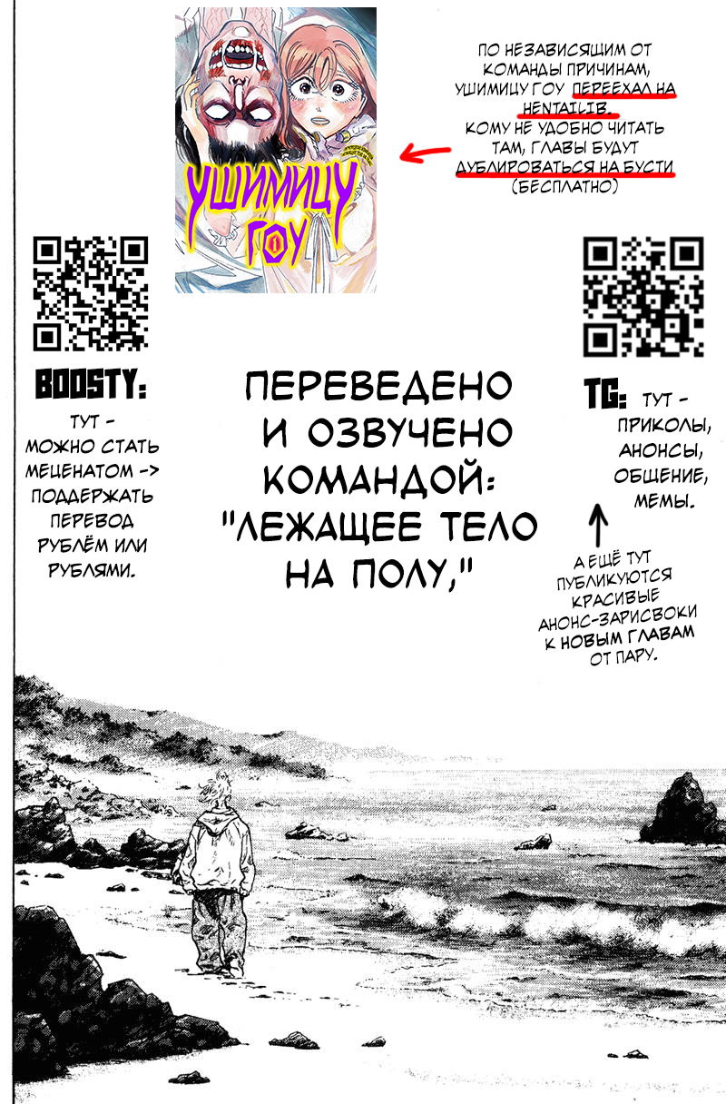 Манга Тайка и его Причины - Глава 24 Страница 19