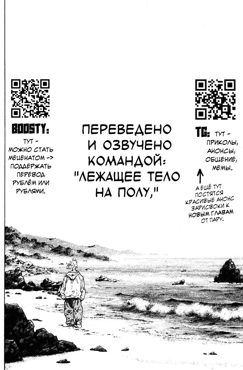 Манга Тайка и его Причины - Глава 21 Страница 21