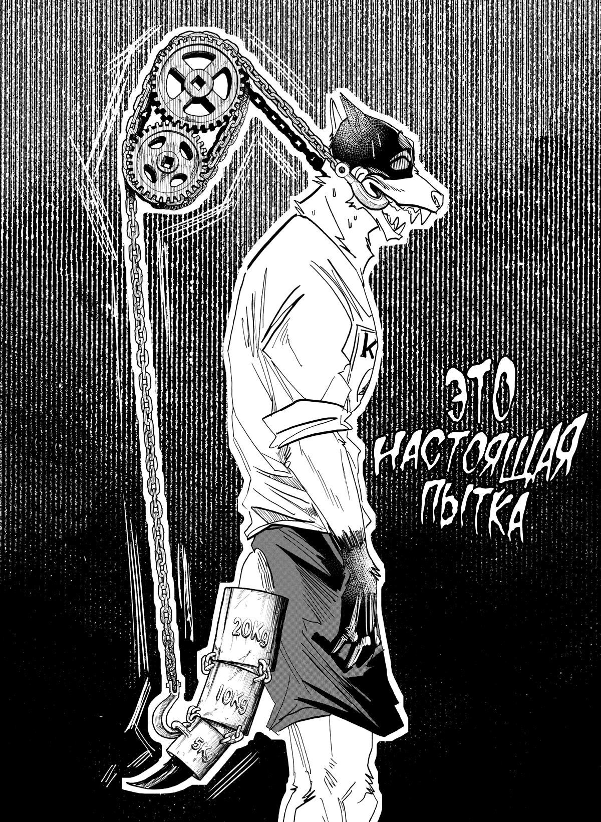 Манга Тайка и его Причины - Глава 9 Страница 14
