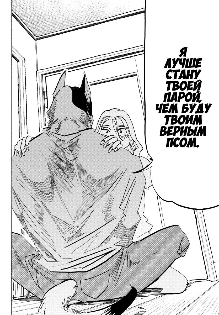 Манга Тайка и его Причины - Глава 2 Страница 11