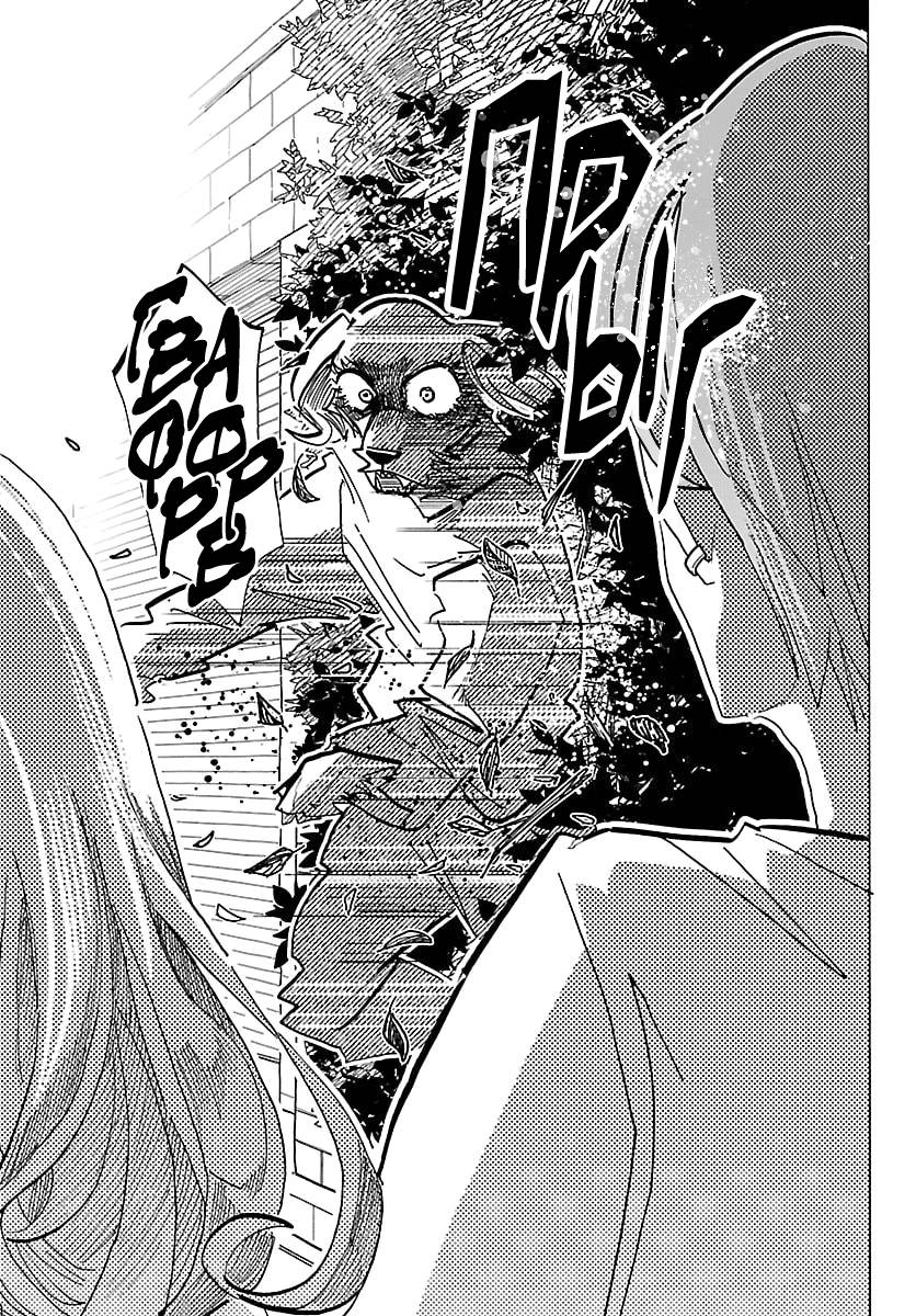 Манга Тайка и его Причины - Глава 32 Страница 15