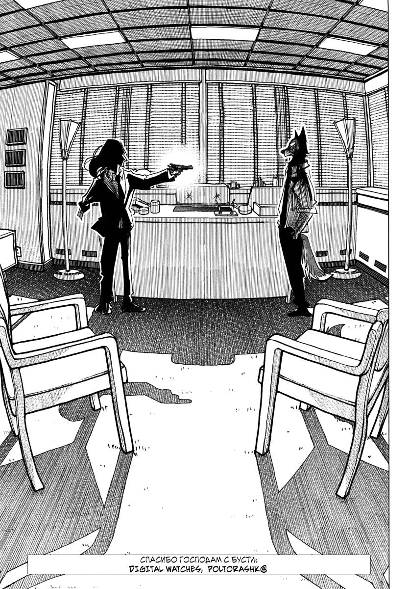 Манга Тайка и его Причины - Глава 29 Страница 1