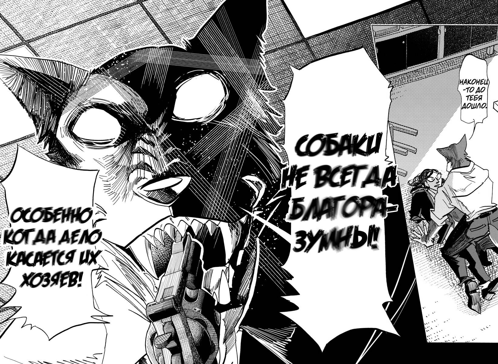 Манга Тайка и его Причины - Глава 29 Страница 16