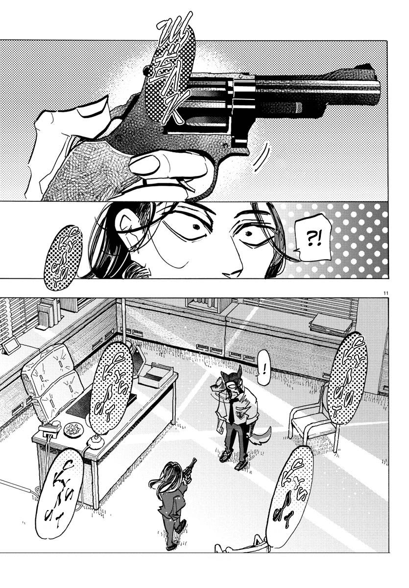 Манга Тайка и его Причины - Глава 29 Страница 11