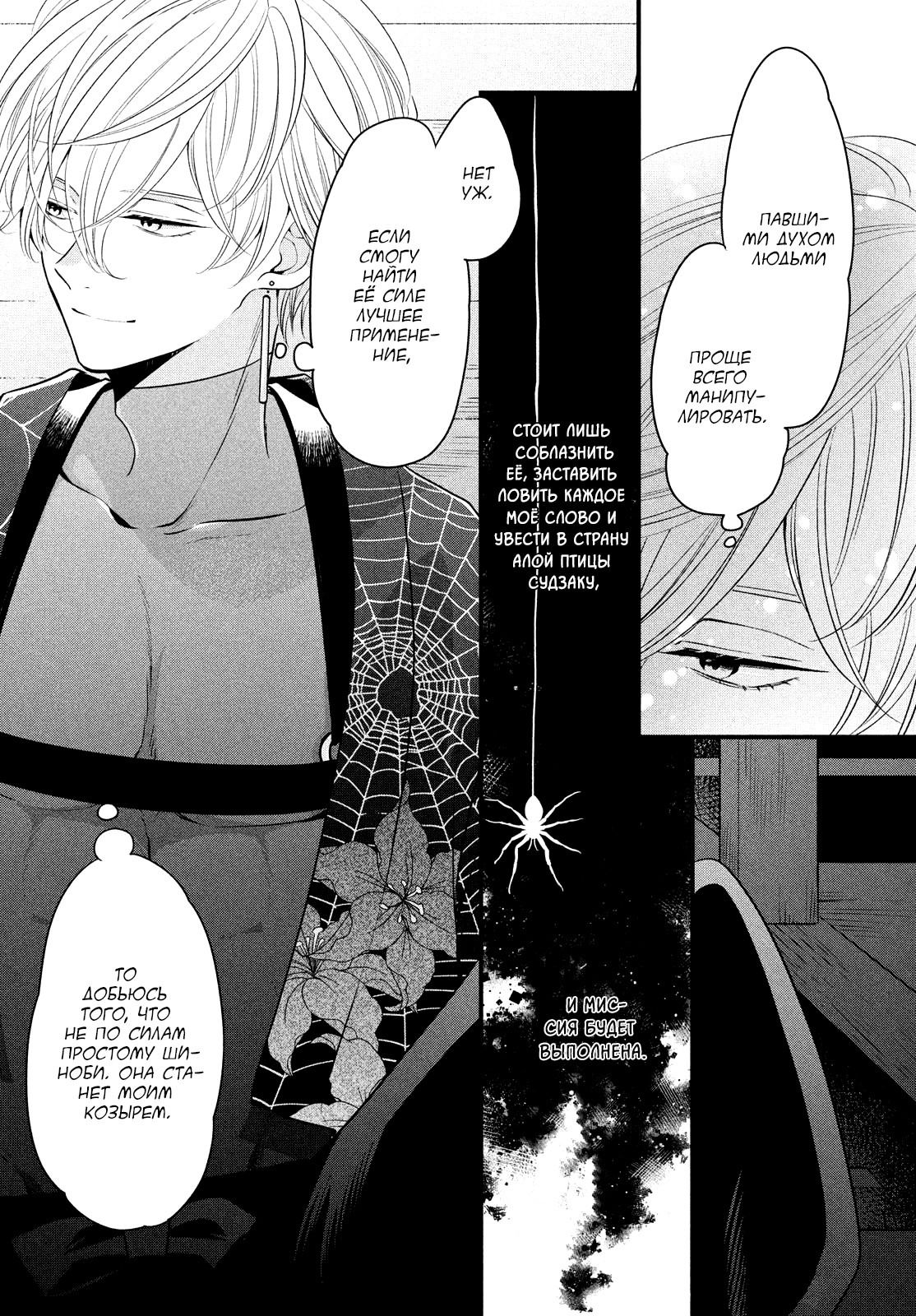 Манга Весенняя гроза на нежной коже - Глава 3 Страница 14