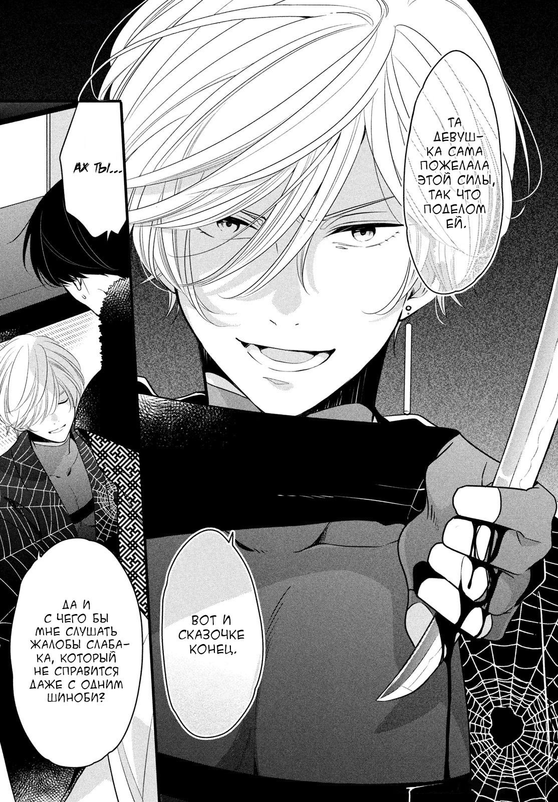 Манга Весенняя гроза на нежной коже - Глава 3 Страница 9