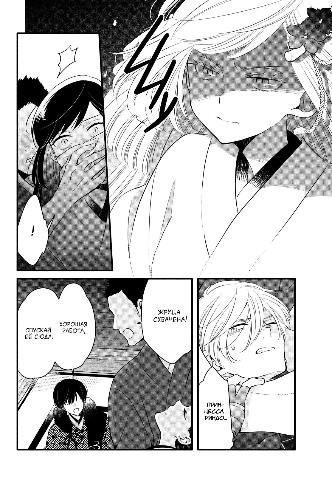 Манга Весенняя гроза на нежной коже - Глава 3 Страница 28