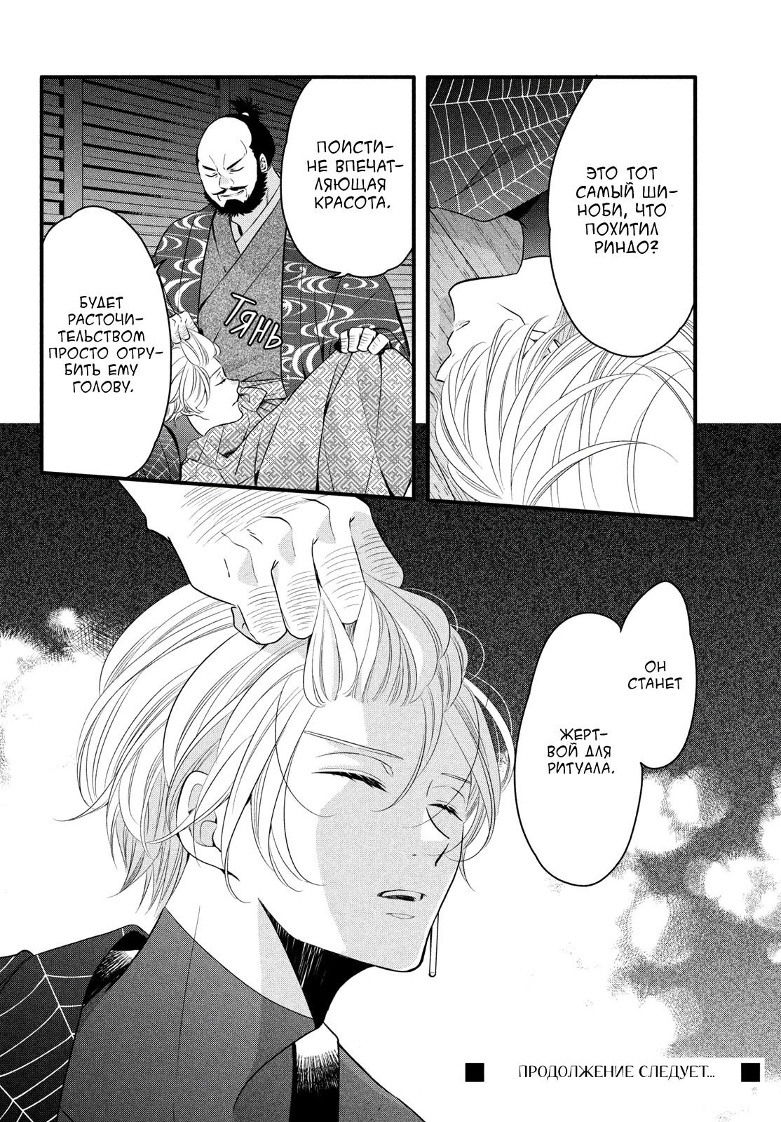 Манга Весенняя гроза на нежной коже - Глава 3 Страница 32