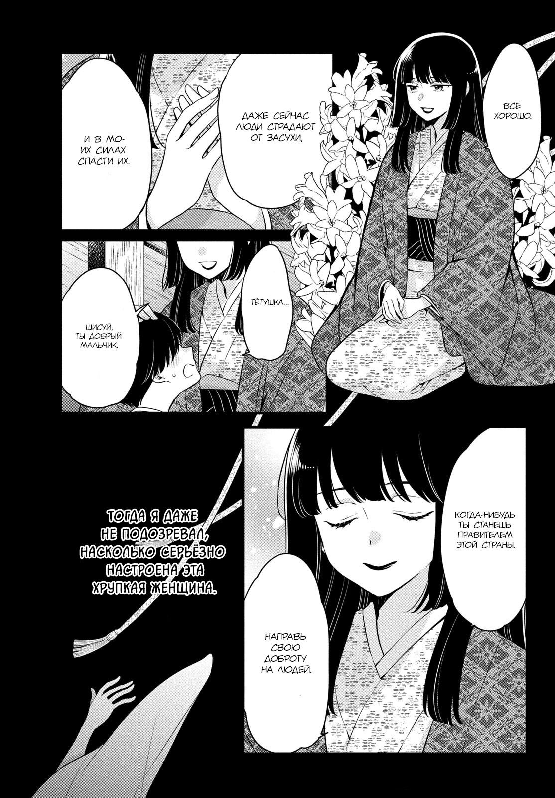 Манга Весенняя гроза на нежной коже - Глава 3 Страница 3