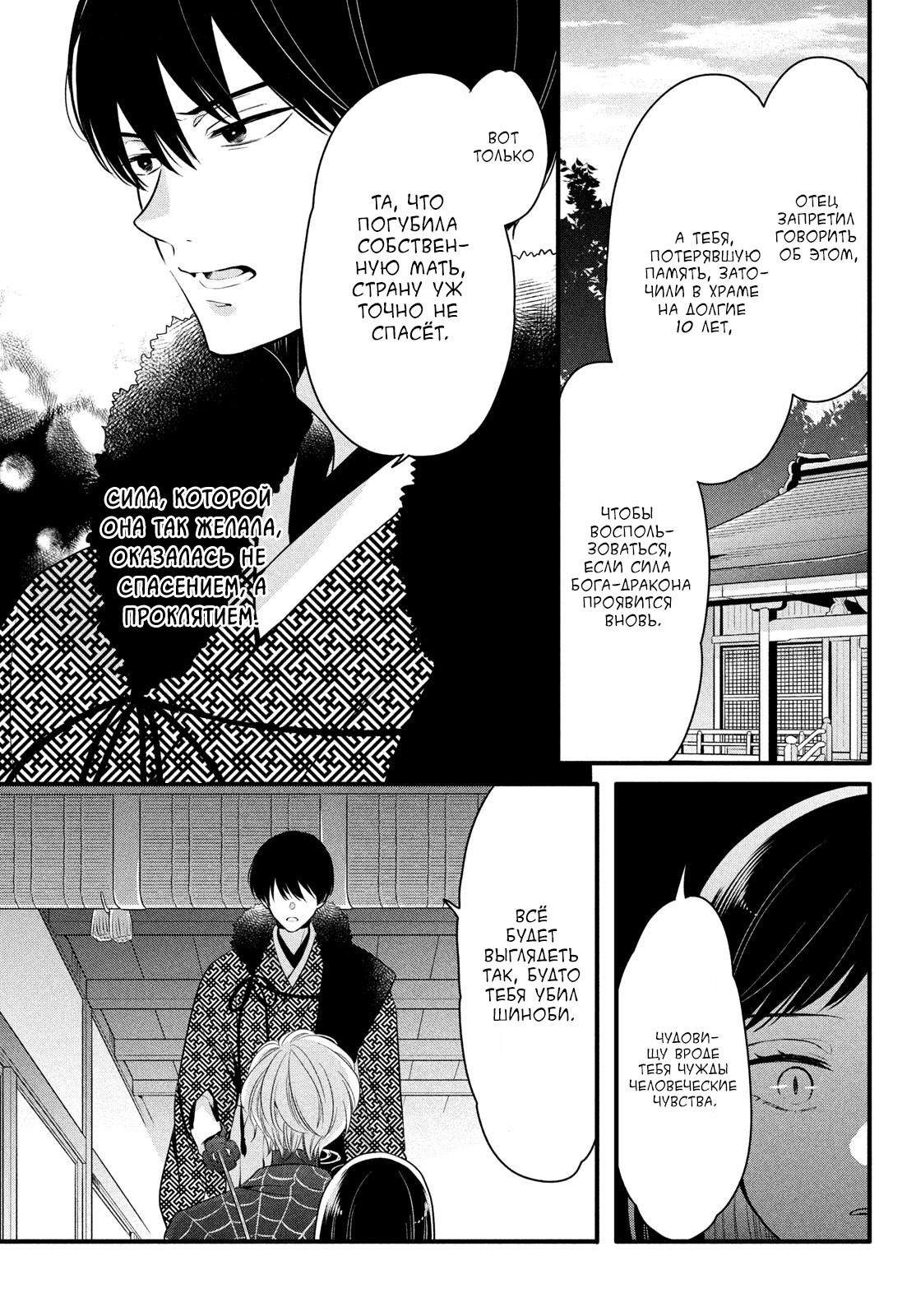 Манга Весенняя гроза на нежной коже - Глава 3 Страница 7