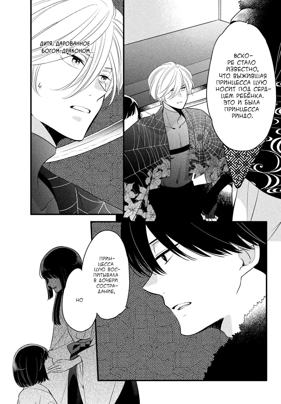 Манга Весенняя гроза на нежной коже - Глава 3 Страница 5