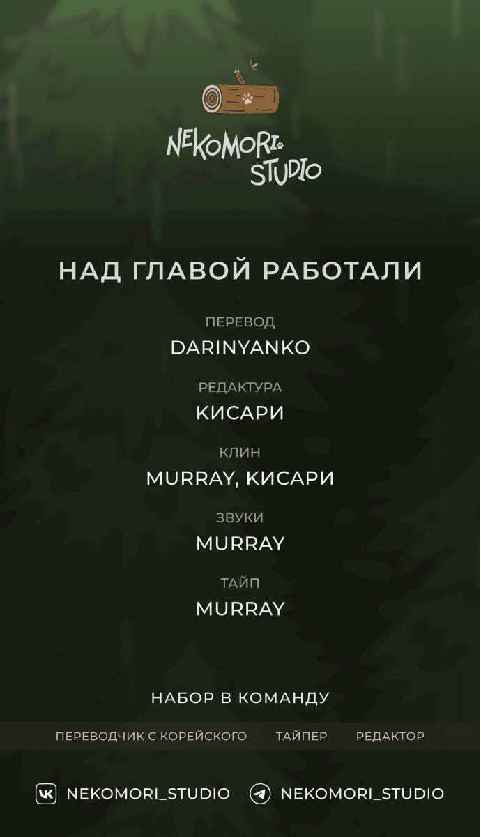 Манга Весенняя гроза на нежной коже - Глава 3 Страница 33