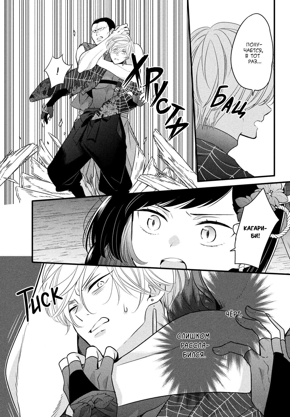 Манга Весенняя гроза на нежной коже - Глава 3 Страница 27