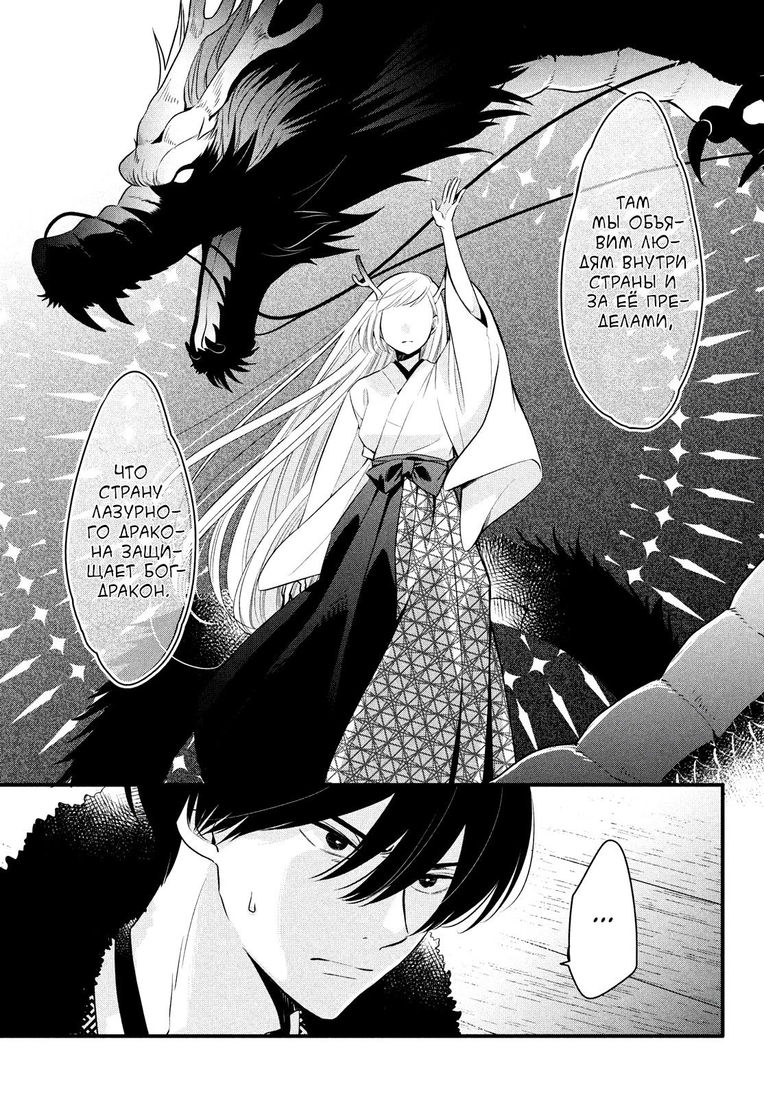 Манга Весенняя гроза на нежной коже - Глава 3 Страница 31