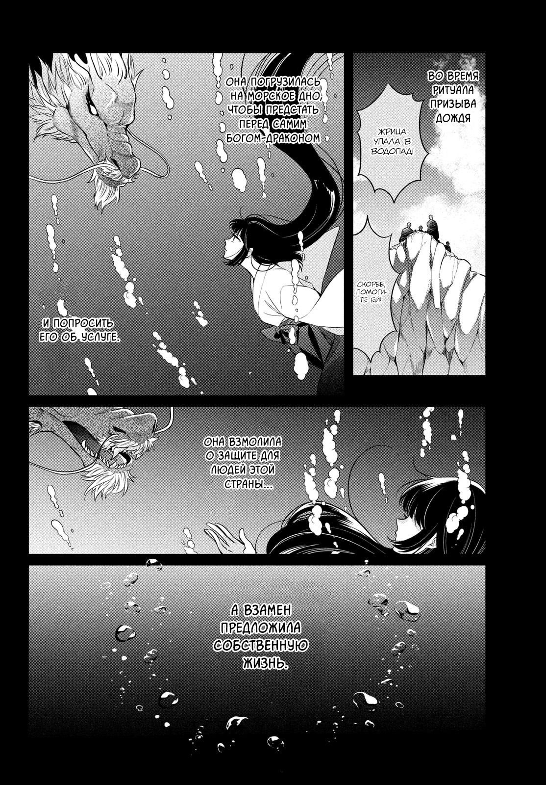 Манга Весенняя гроза на нежной коже - Глава 3 Страница 4