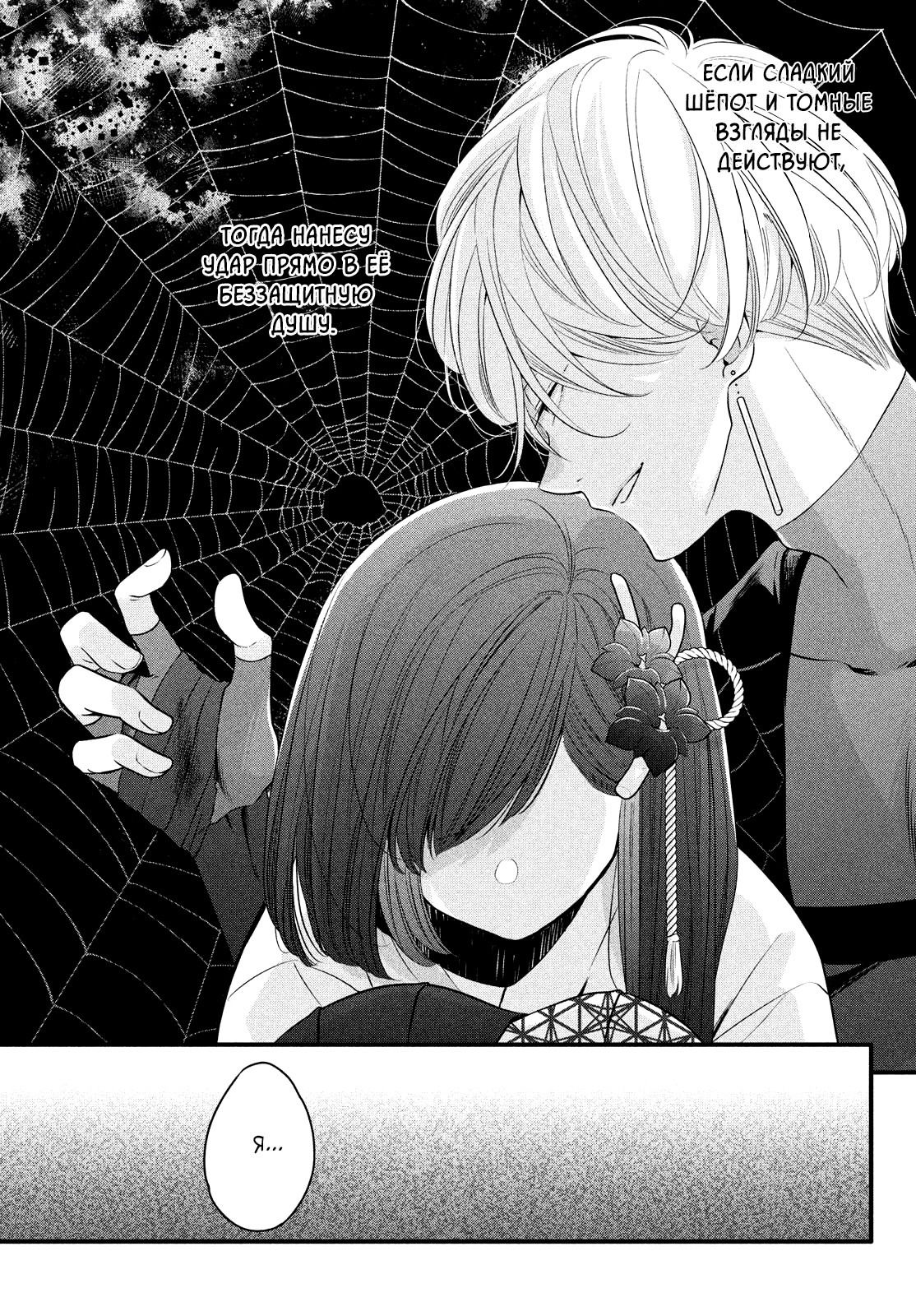 Манга Весенняя гроза на нежной коже - Глава 3 Страница 15