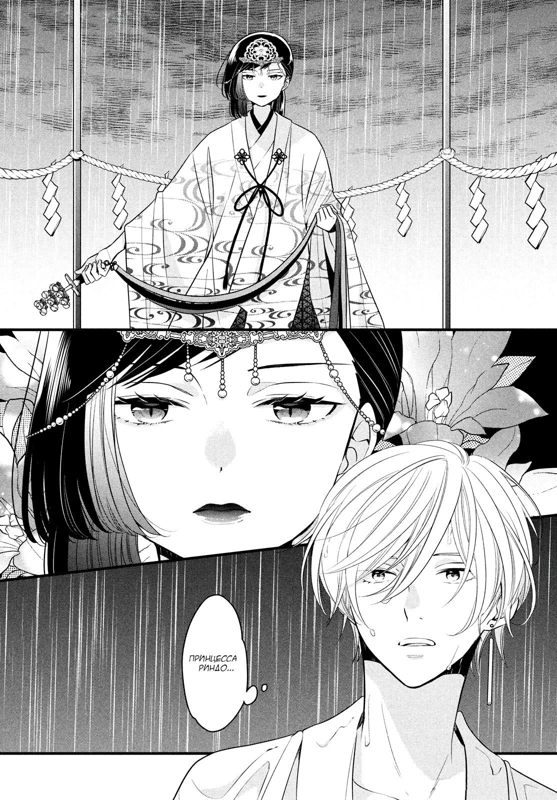 Манга Весенняя гроза на нежной коже - Глава 4 Страница 10