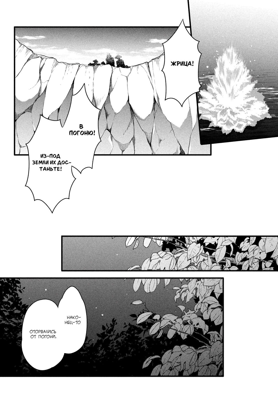 Манга Весенняя гроза на нежной коже - Глава 4 Страница 32