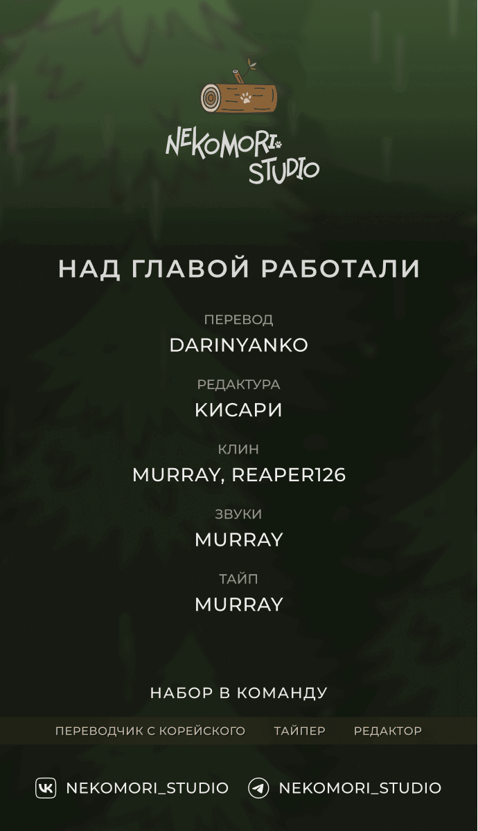 Манга Весенняя гроза на нежной коже - Глава 4 Страница 41
