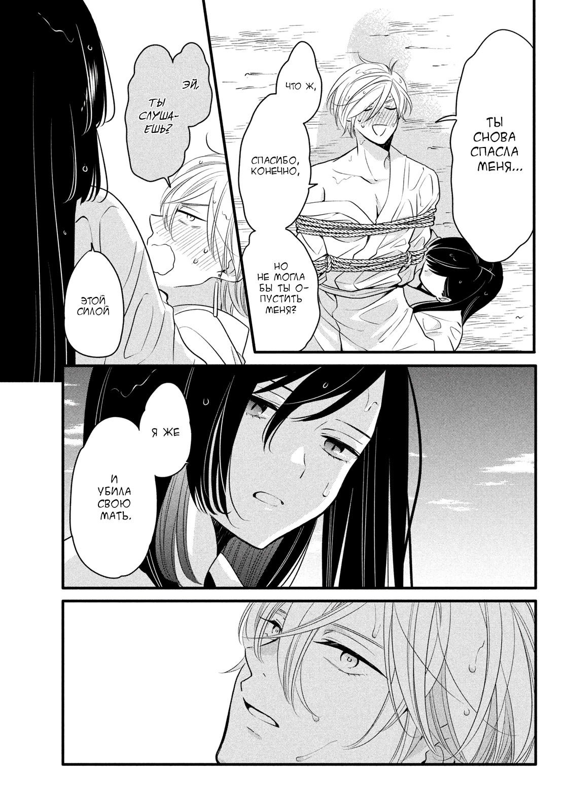 Манга Весенняя гроза на нежной коже - Глава 4 Страница 29