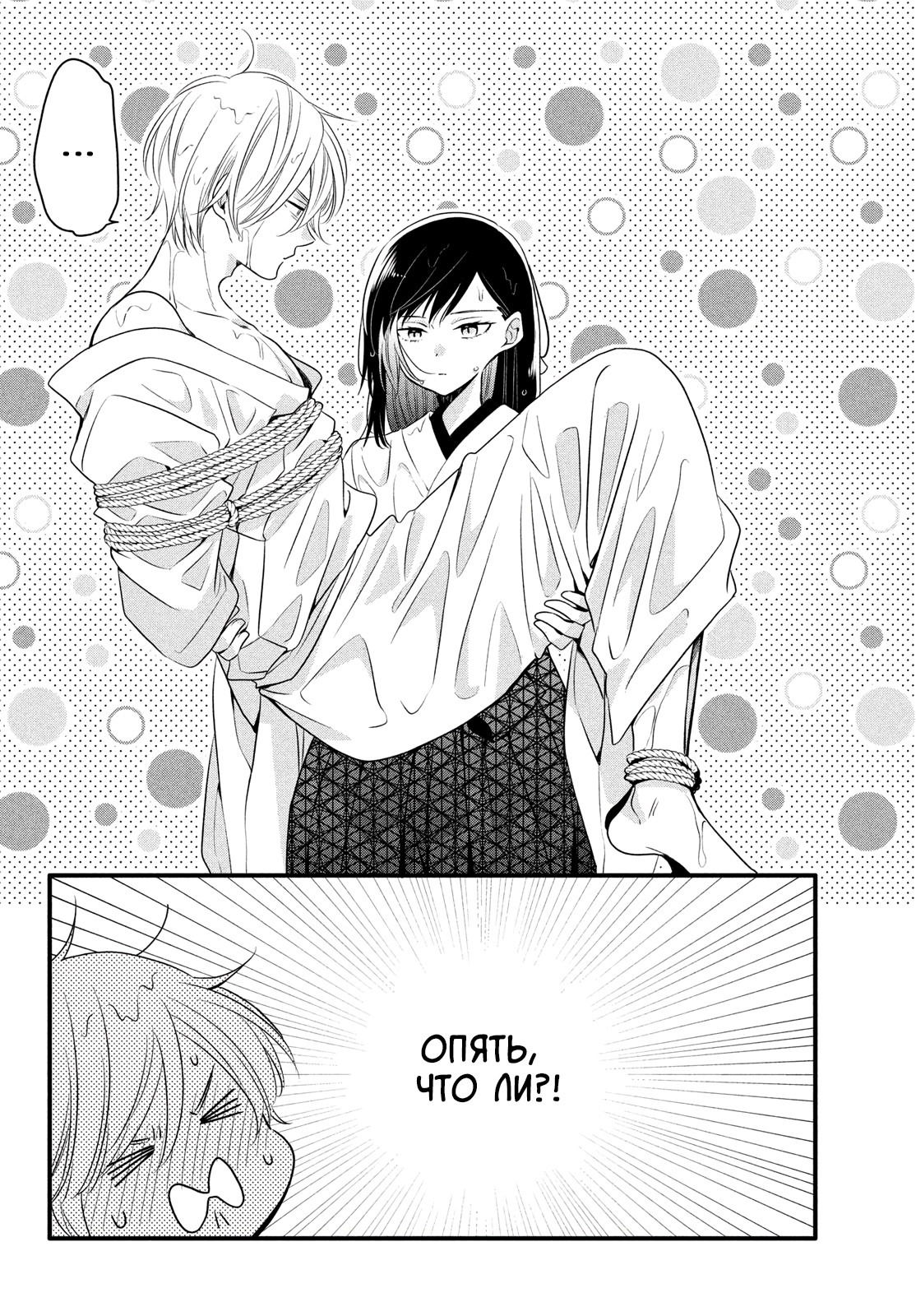 Манга Весенняя гроза на нежной коже - Глава 4 Страница 28