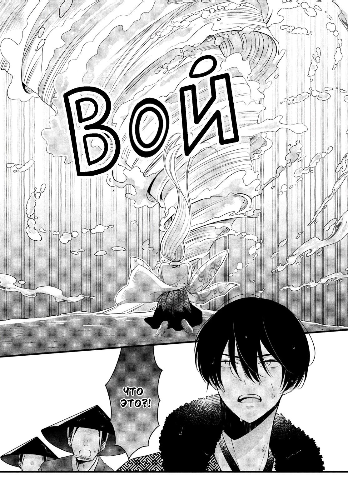 Манга Весенняя гроза на нежной коже - Глава 4 Страница 24