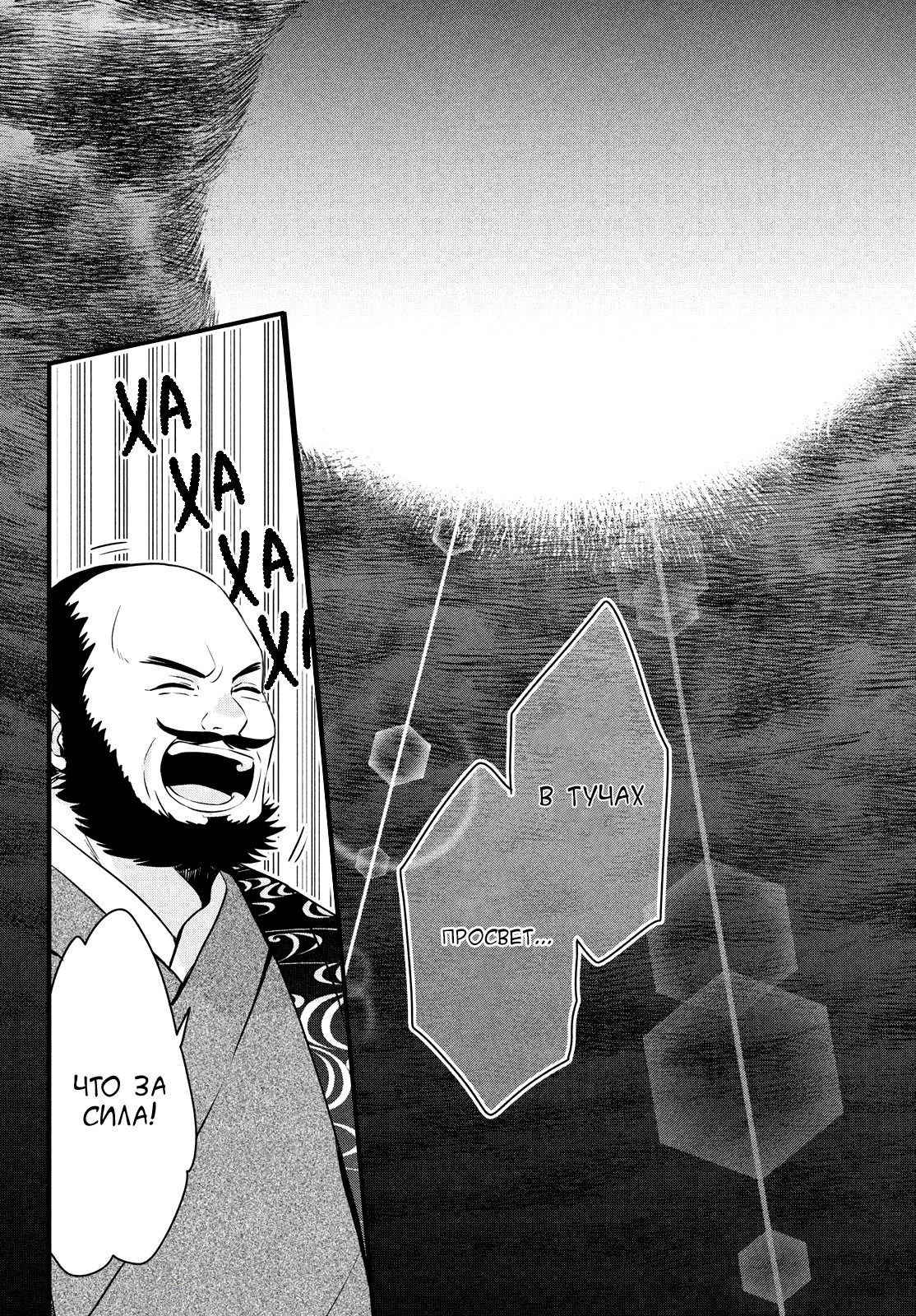 Манга Весенняя гроза на нежной коже - Глава 4 Страница 26