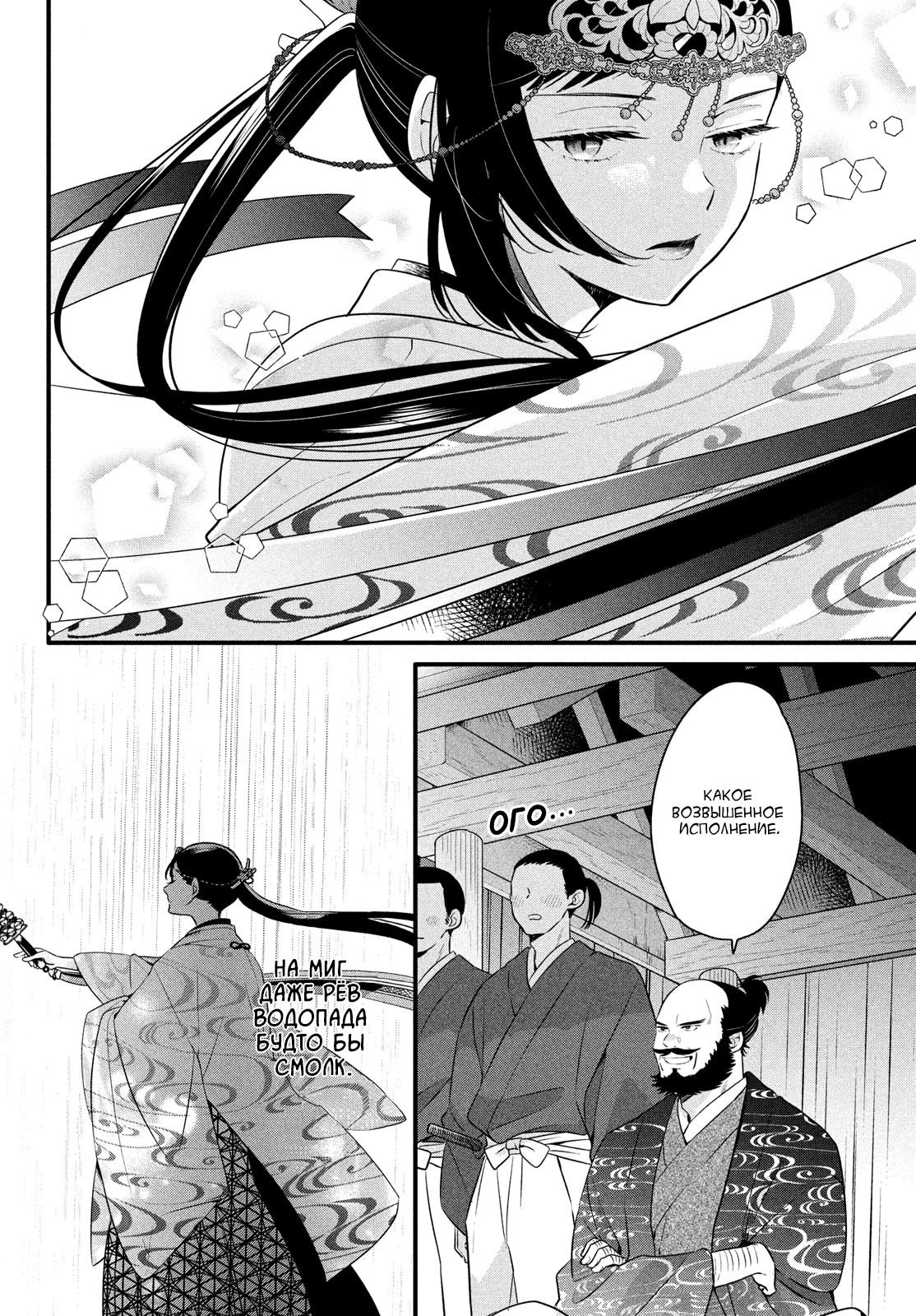 Манга Весенняя гроза на нежной коже - Глава 4 Страница 12