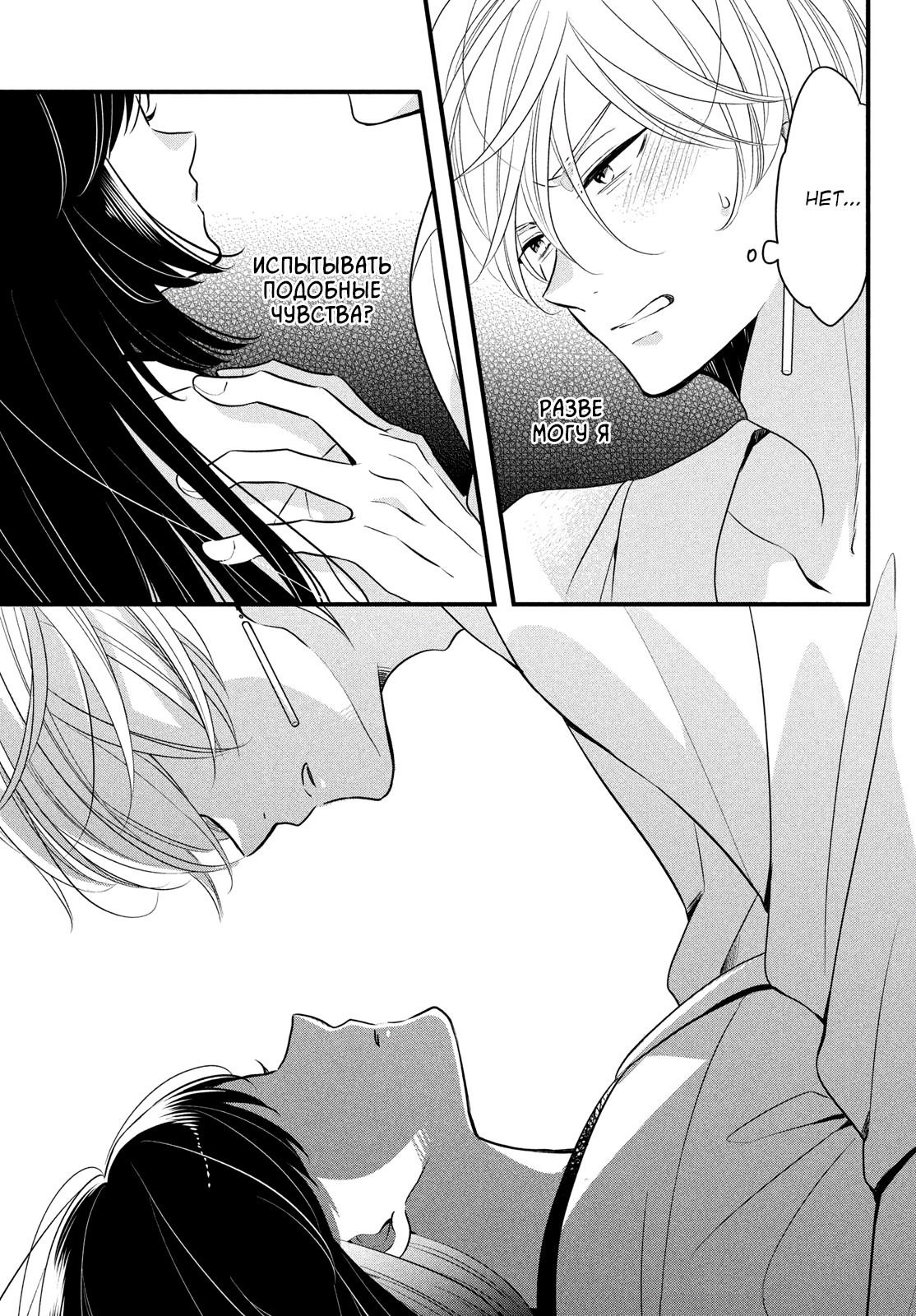 Манга Весенняя гроза на нежной коже - Глава 4 Страница 39