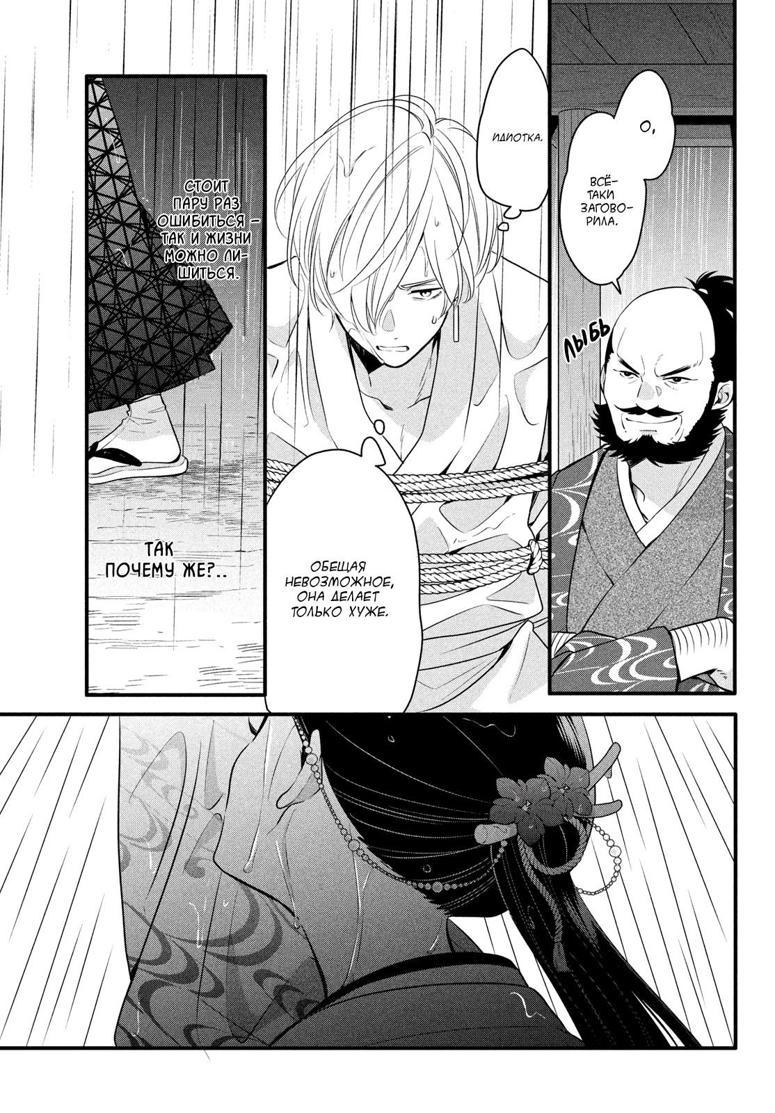 Манга Весенняя гроза на нежной коже - Глава 4 Страница 15