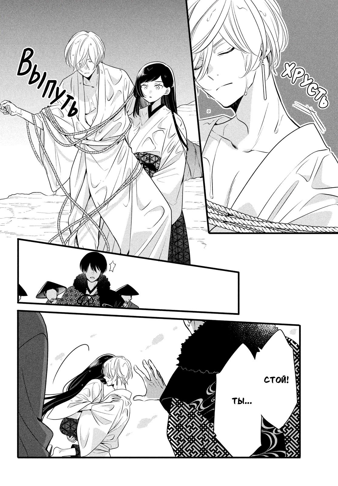 Манга Весенняя гроза на нежной коже - Глава 4 Страница 30