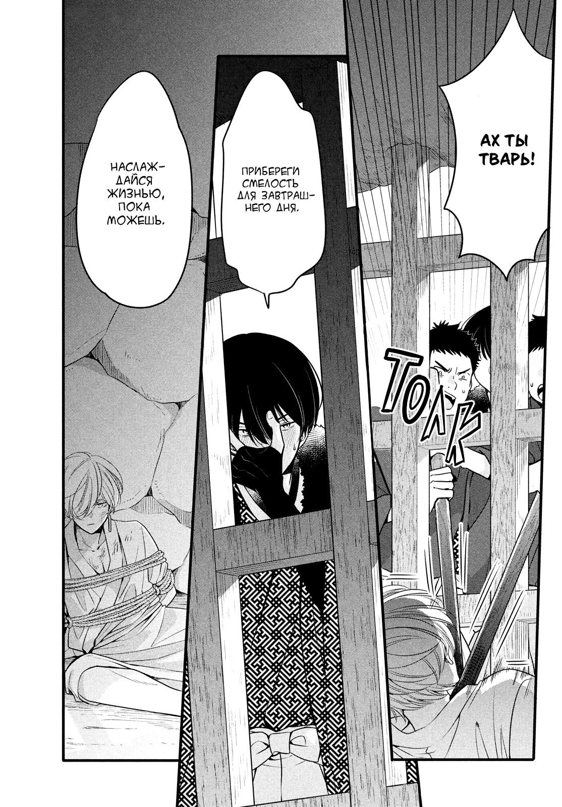 Манга Весенняя гроза на нежной коже - Глава 4 Страница 7