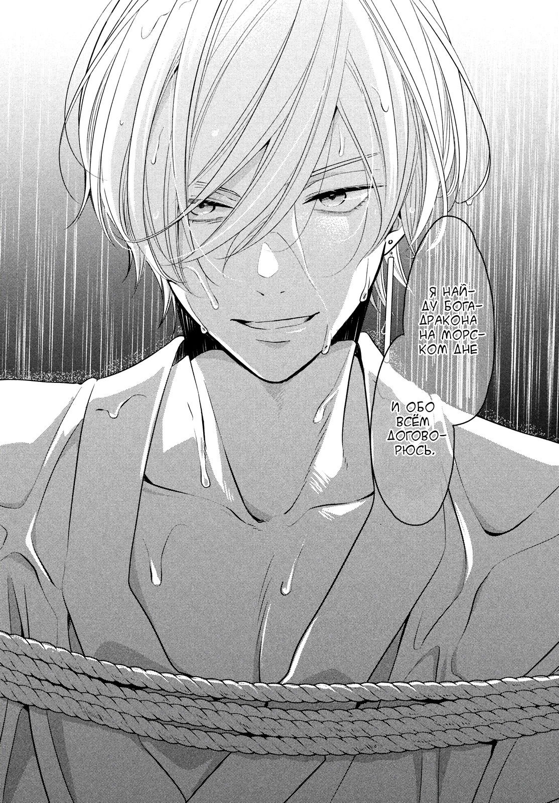 Манга Весенняя гроза на нежной коже - Глава 4 Страница 20