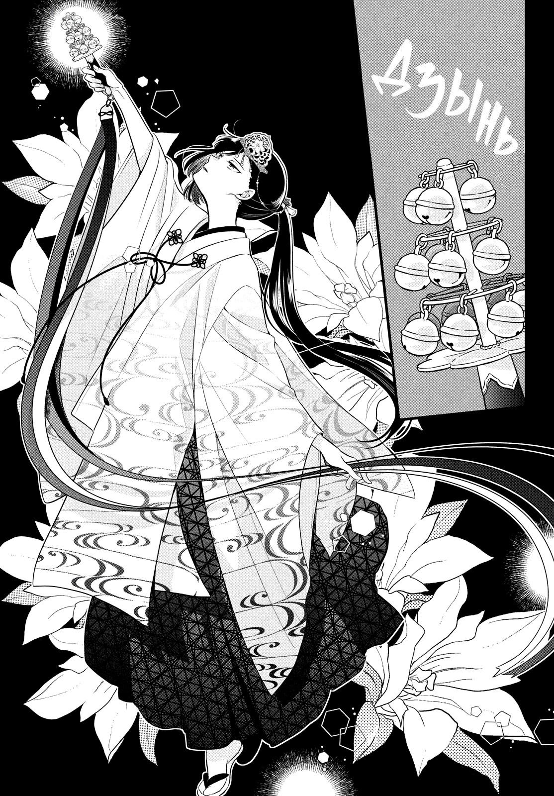 Манга Весенняя гроза на нежной коже - Глава 4 Страница 11