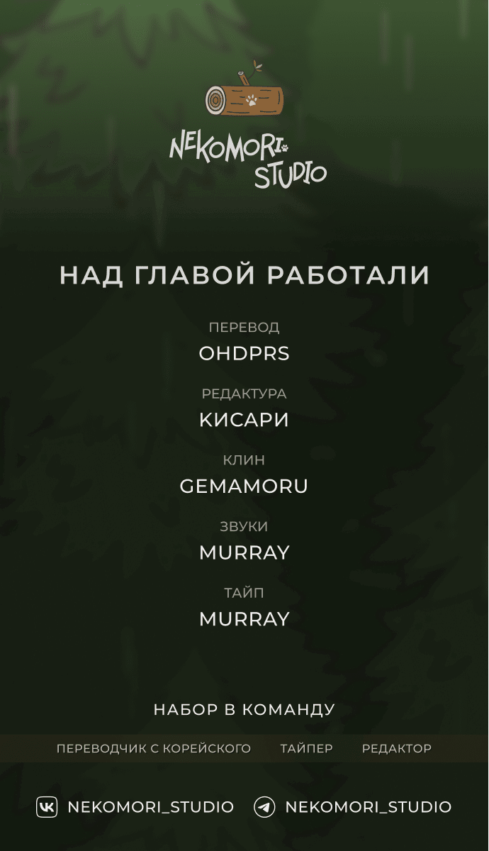 Манга Весенняя гроза на нежной коже - Глава 5 Страница 38