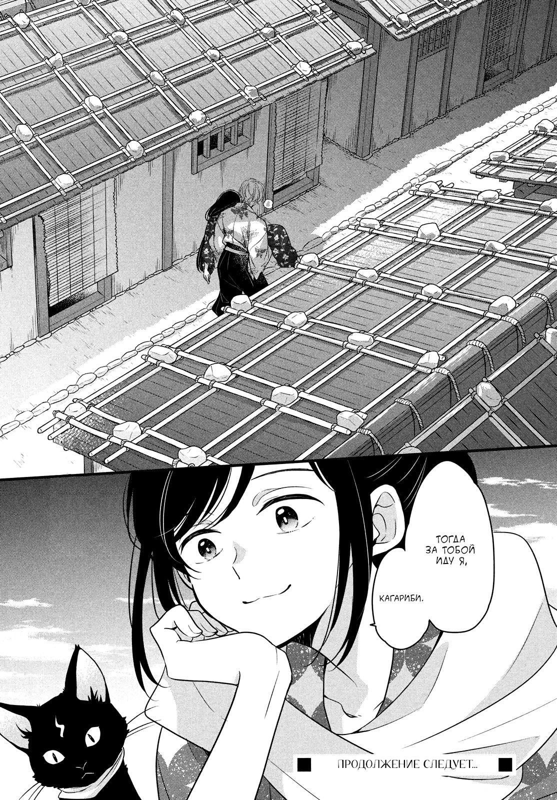 Манга Весенняя гроза на нежной коже - Глава 5 Страница 37