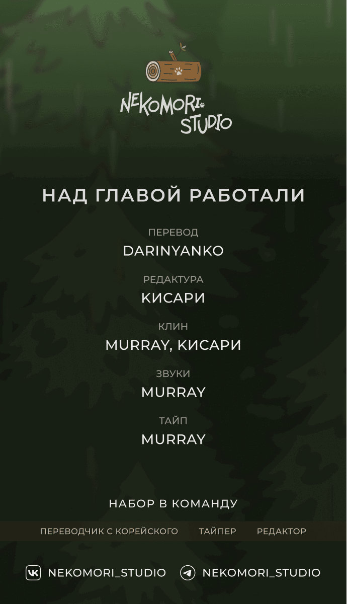 Манга Весенняя гроза на нежной коже - Глава 1 Страница 49