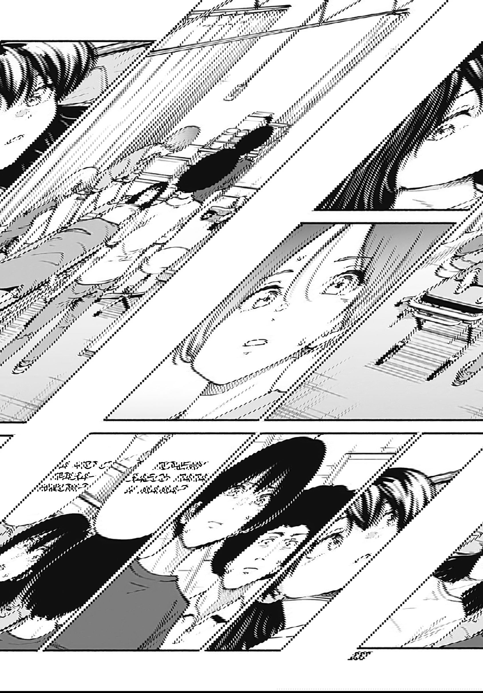 Манга Минами — Сверхэволюция - Глава 8 Страница 7