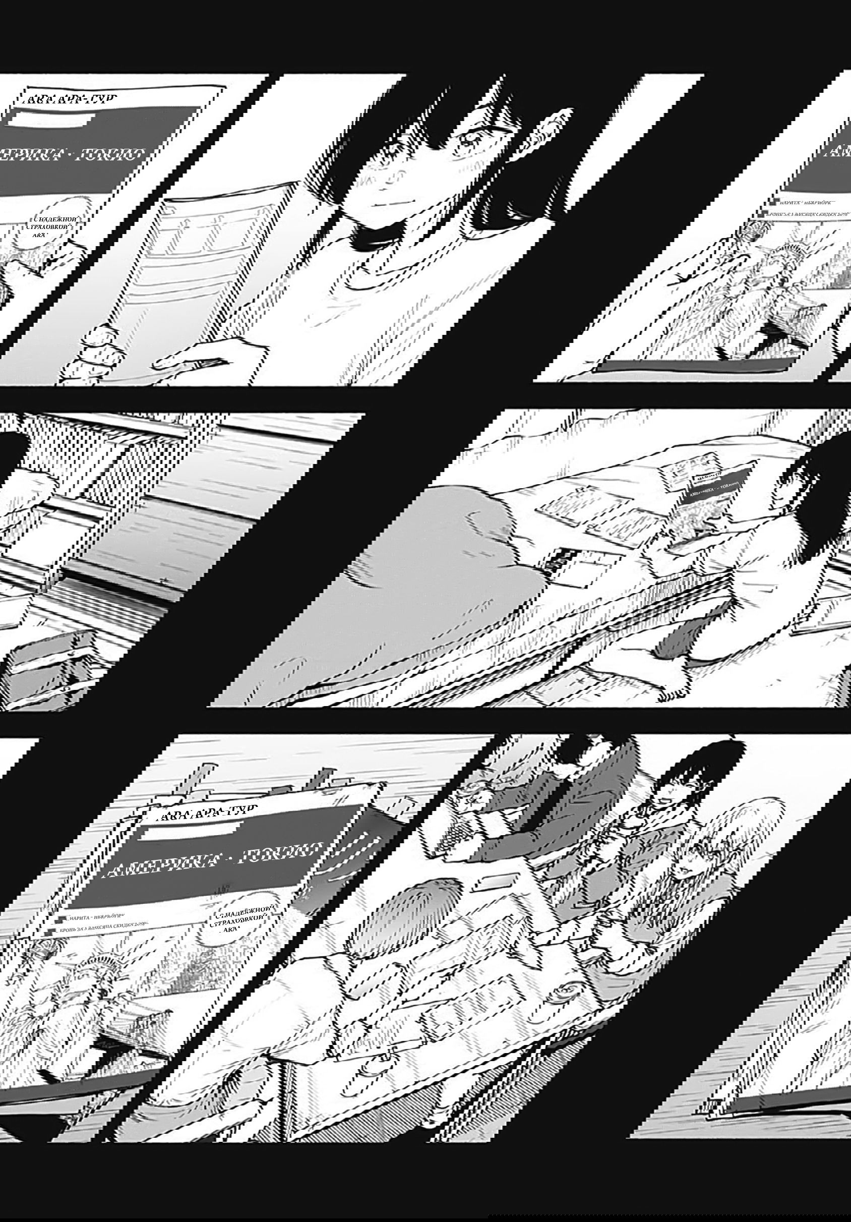 Манга Минами — Сверхэволюция - Глава 8 Страница 26