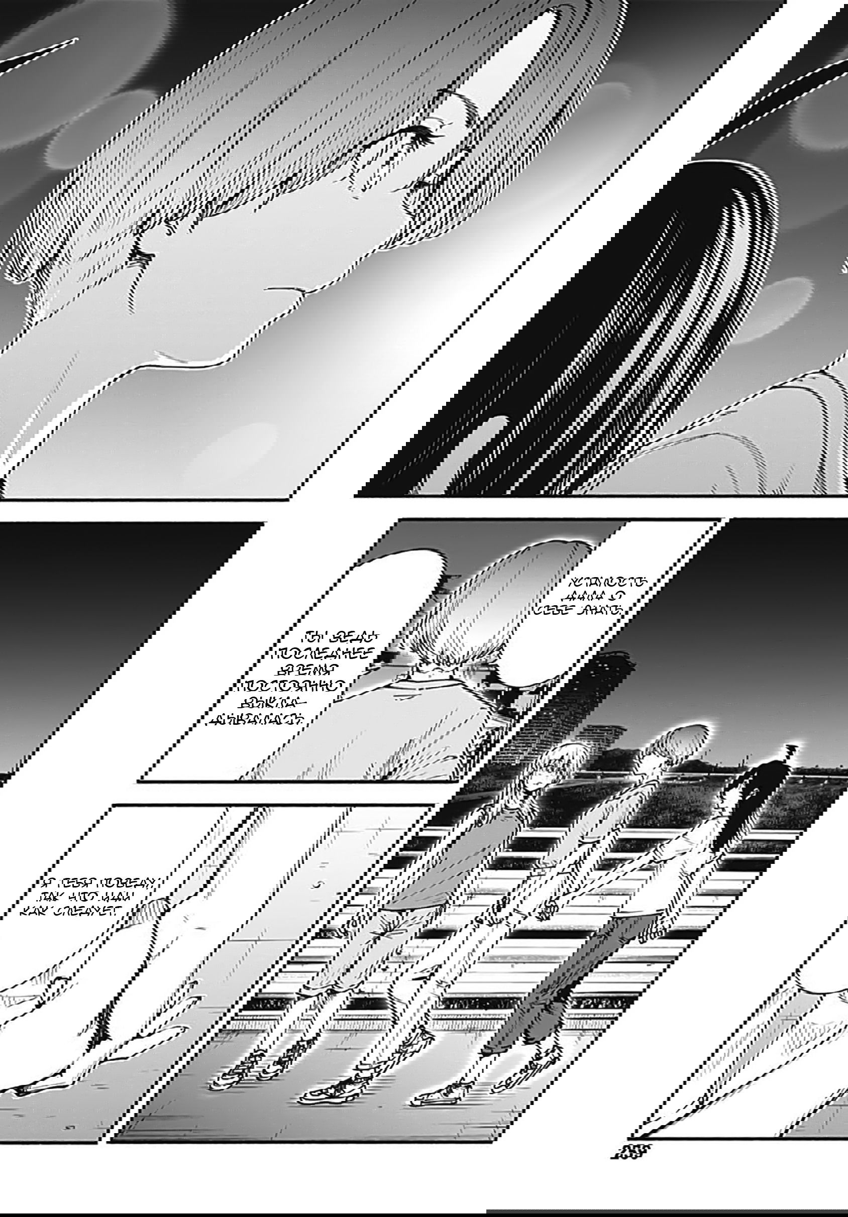 Манга Минами — Сверхэволюция - Глава 8 Страница 29