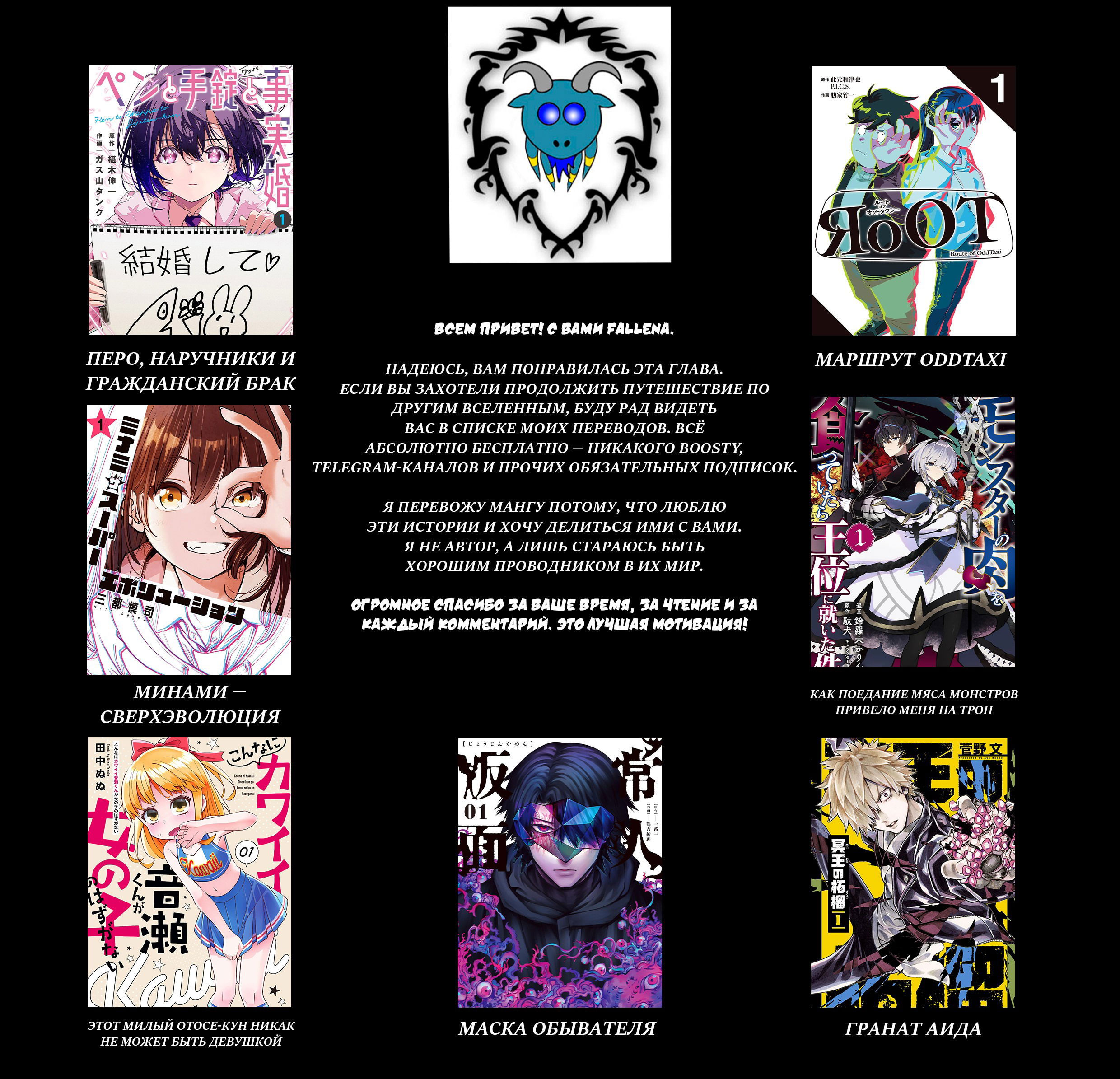 Манга Минами — Сверхэволюция - Глава 8 Страница 39