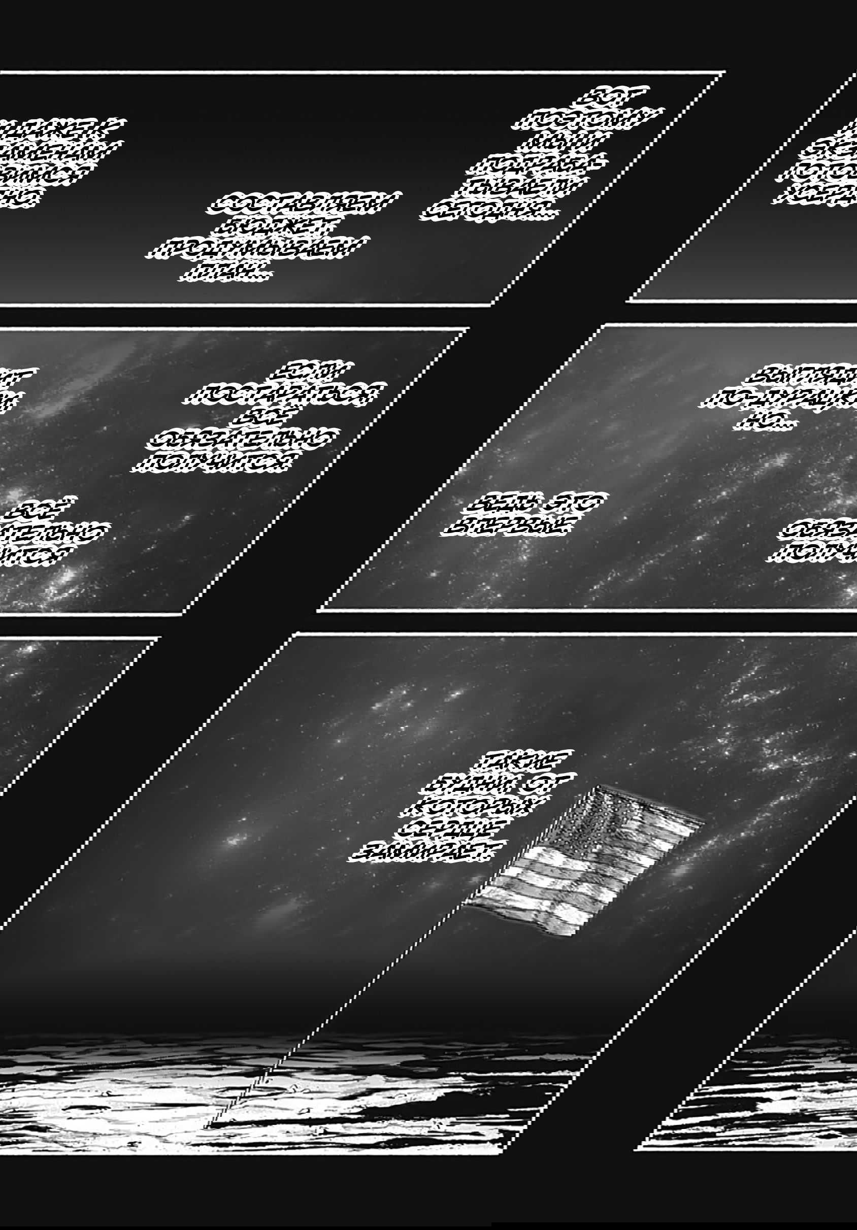 Манга Минами — Сверхэволюция - Глава 8 Страница 5