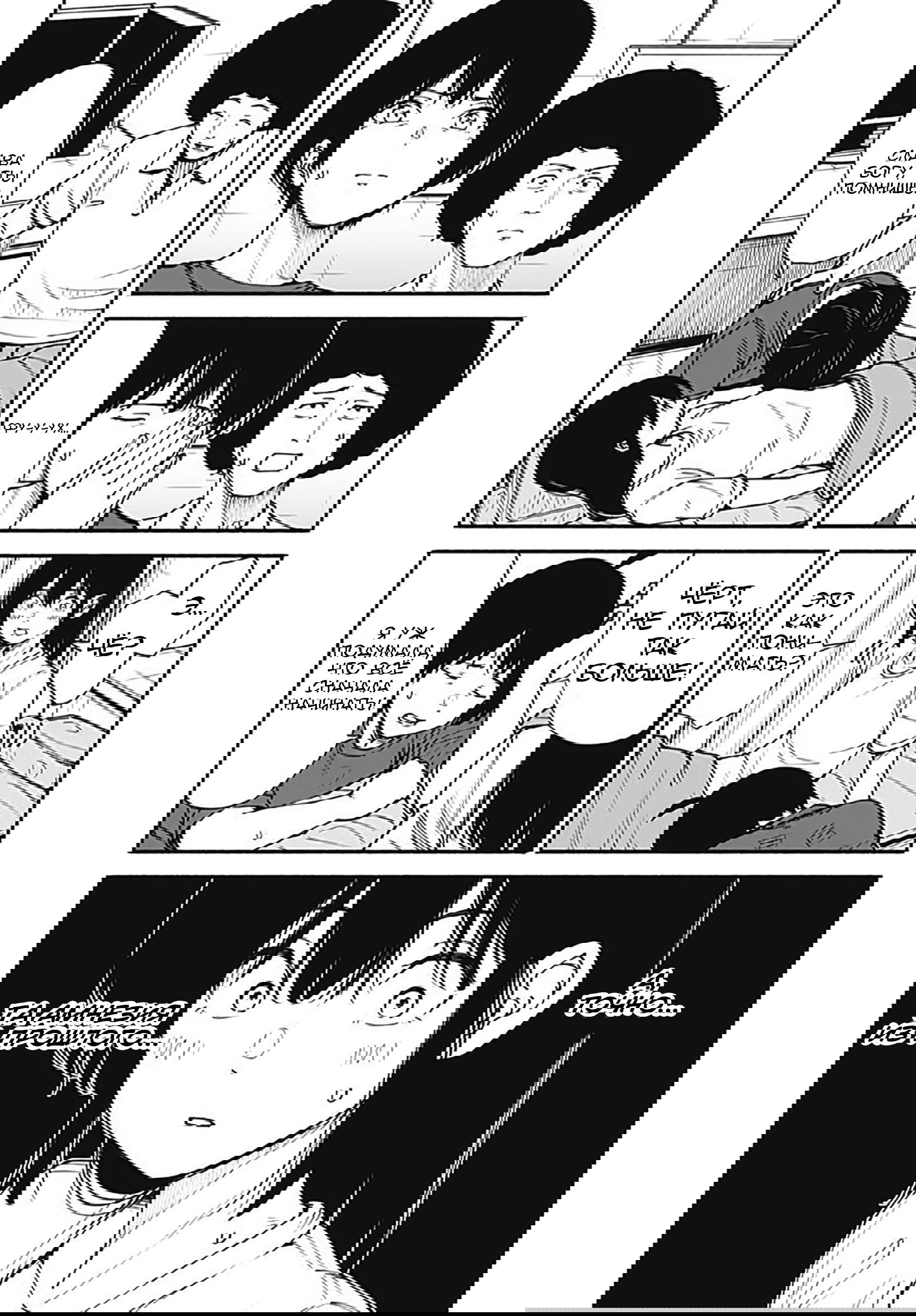 Манга Минами — Сверхэволюция - Глава 8 Страница 8