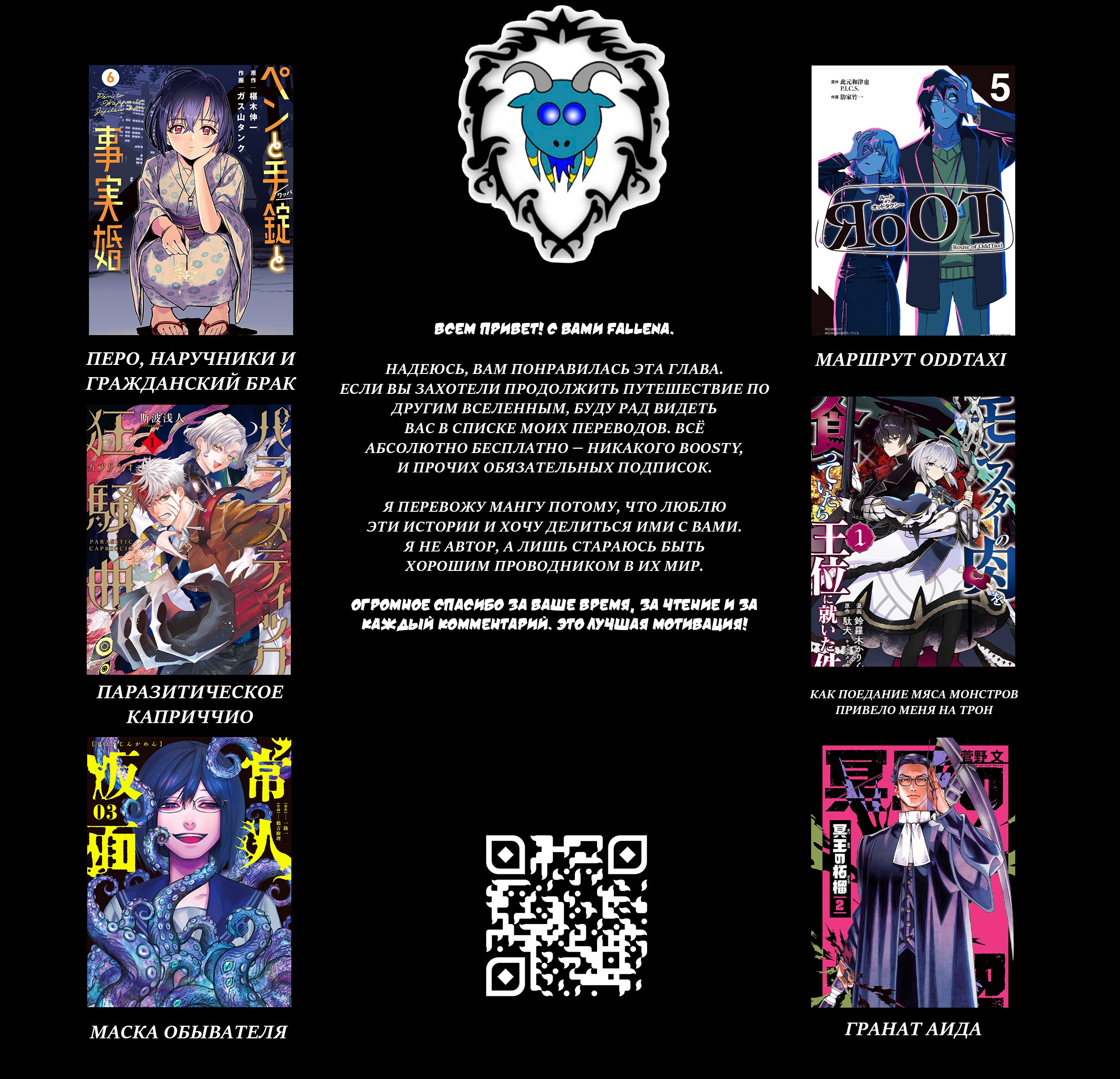 Манга Минами — Сверхэволюция - Глава 10 Страница 51