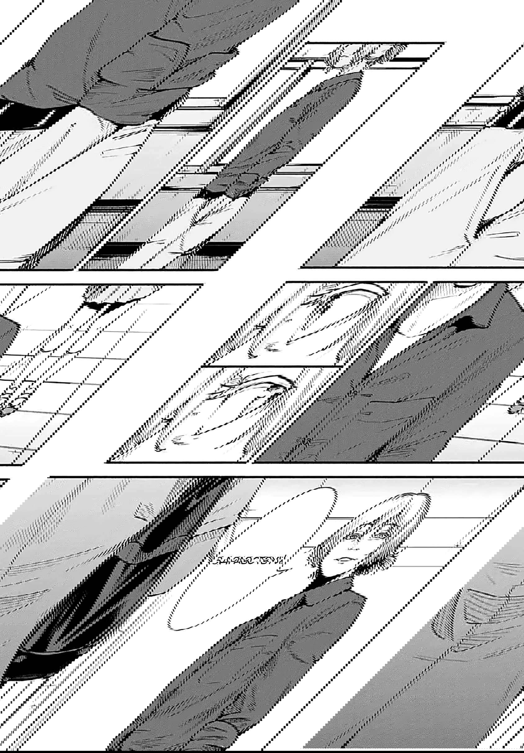 Манга Минами — Сверхэволюция - Глава 10 Страница 15