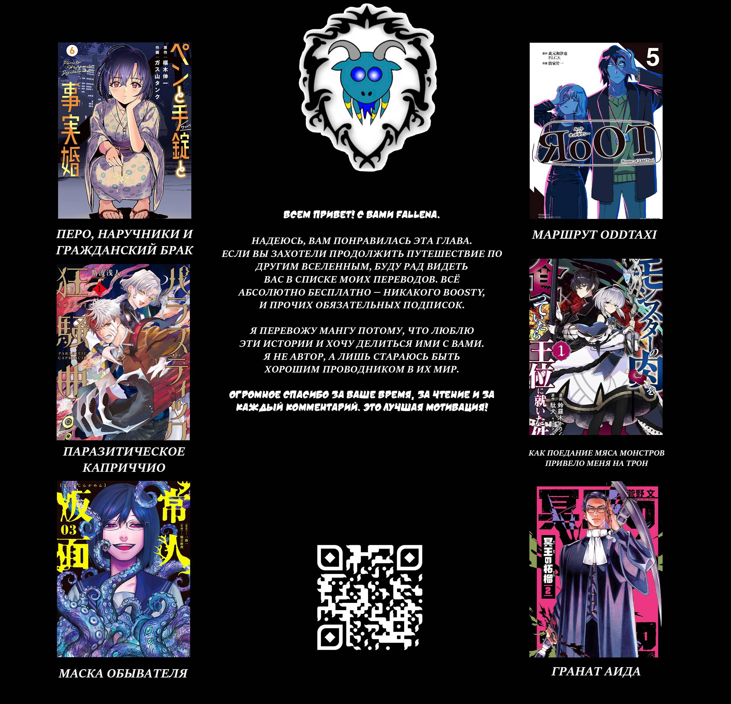 Манга Минами — Сверхэволюция - Глава 11 Страница 40