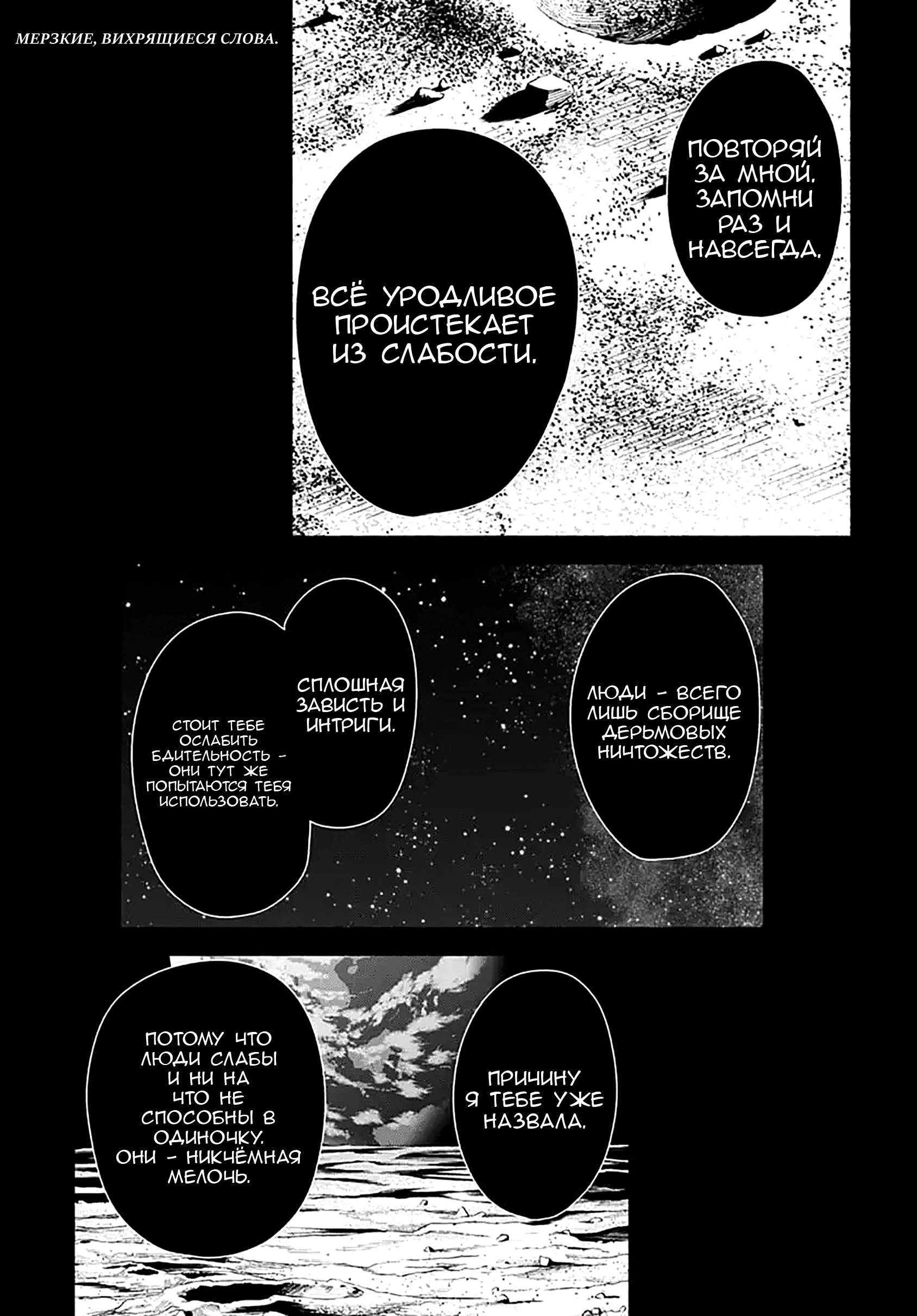 Манга Минами — Сверхэволюция - Глава 11 Страница 2