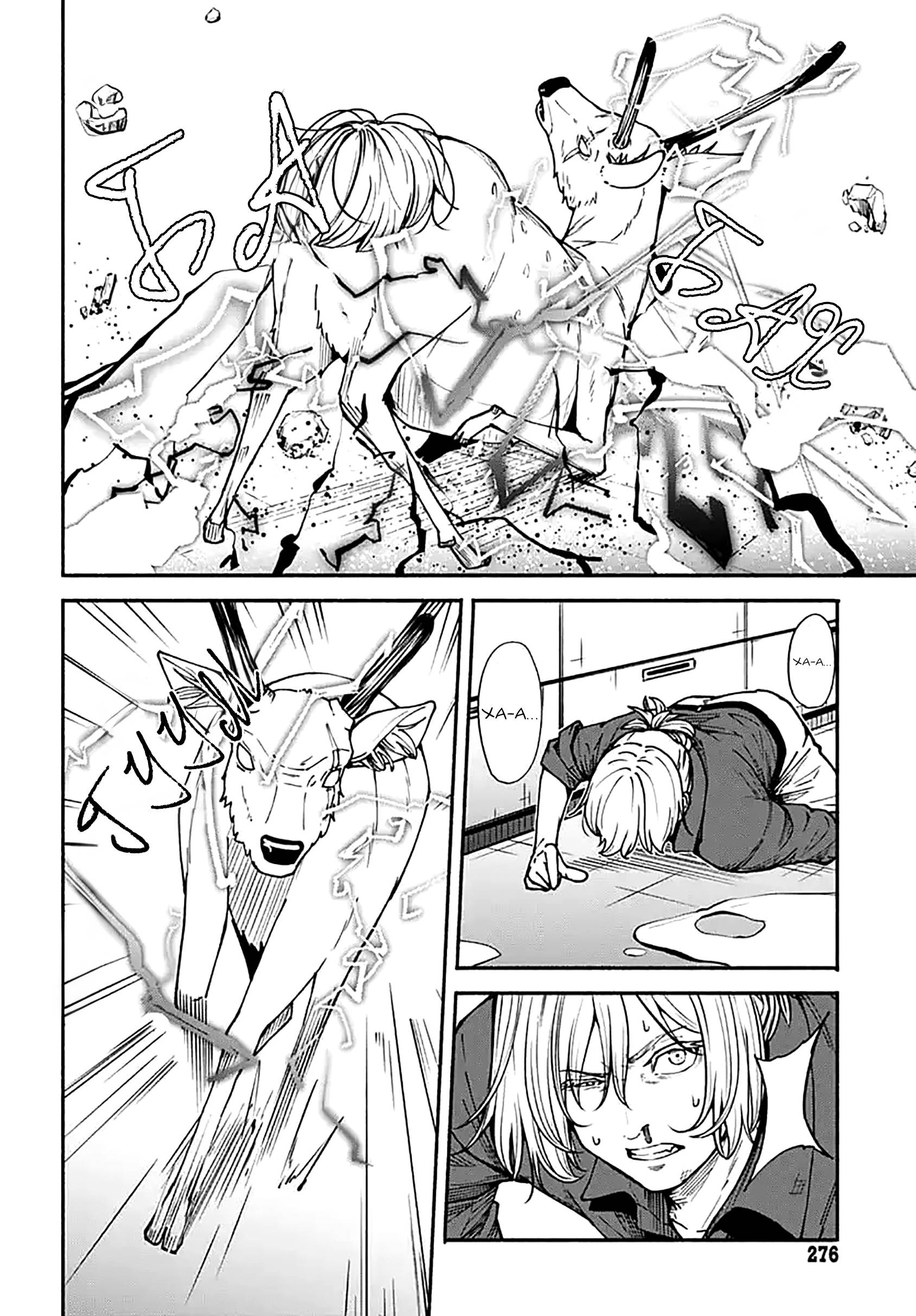 Манга Минами — Сверхэволюция - Глава 11 Страница 11